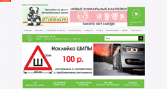 Desktop Screenshot of 3tuning.ru
