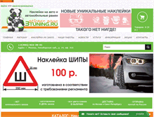 Tablet Screenshot of 3tuning.ru
